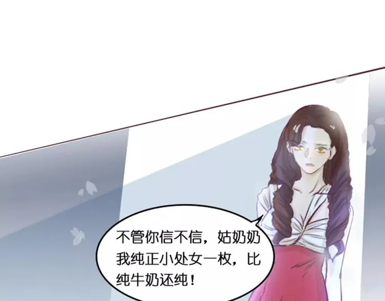 第1话 送上门的，你要不要 第83页
