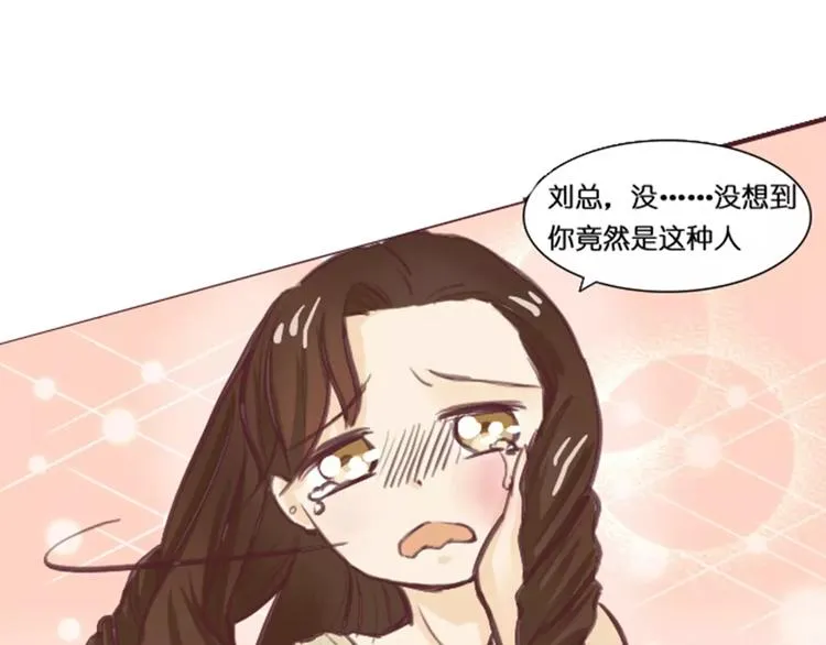 第1话 送上门的，你要不要 第91页
