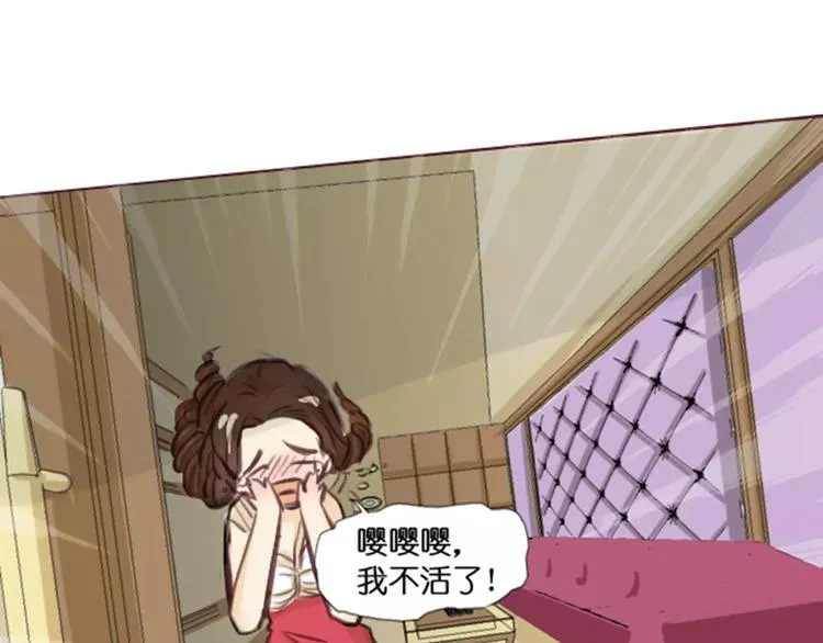 第1话 送上门的，你要不要 第93页