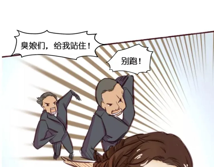 第1话 送上门的，你要不要 第95页