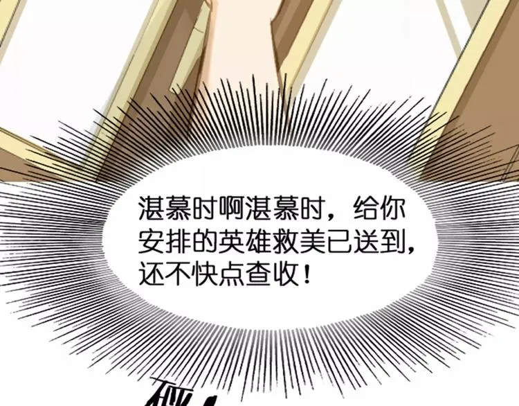 第1话 送上门的，你要不要 第99页
