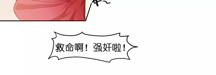 第1话 送上门的，你要不要 第102页
