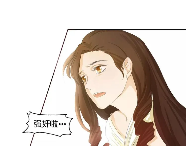 第1话 送上门的，你要不要 第103页