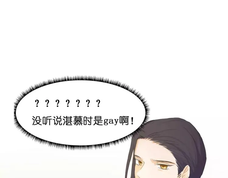 第1话 送上门的，你要不要 第107页