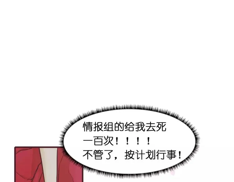 第1话 送上门的，你要不要 第109页