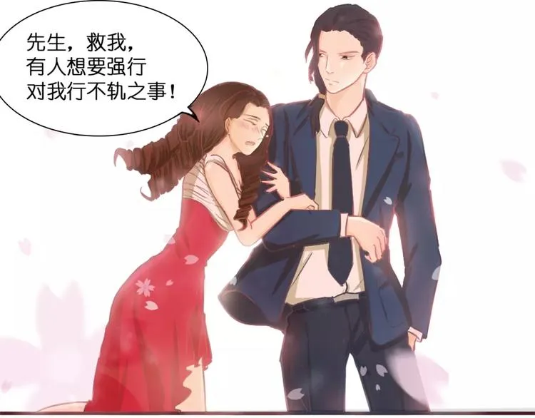 第1话 送上门的，你要不要 第111页