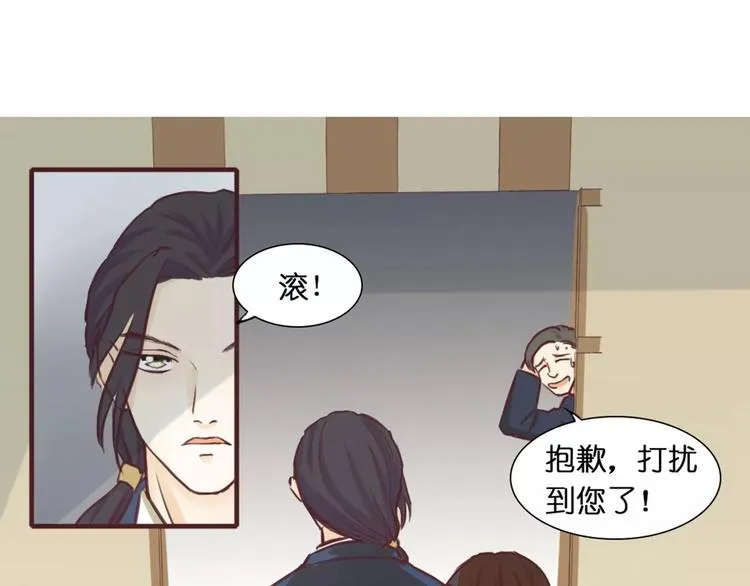 第1话 送上门的，你要不要 第113页