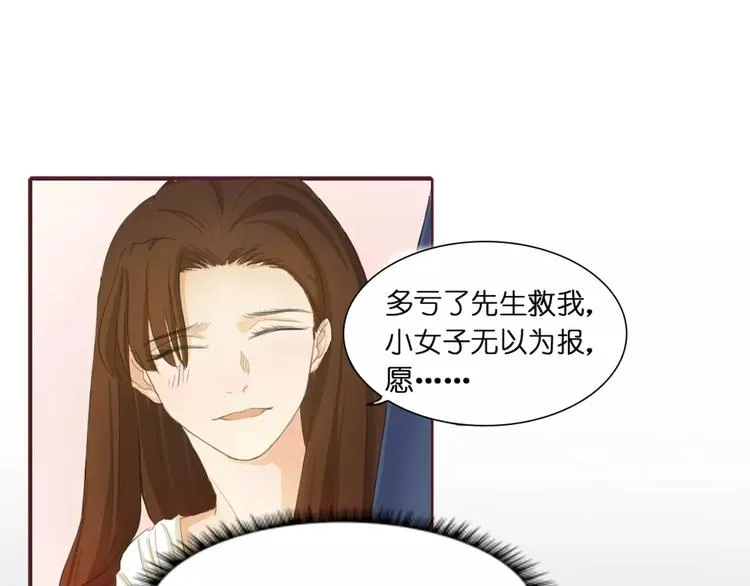 第1话 送上门的，你要不要 第115页