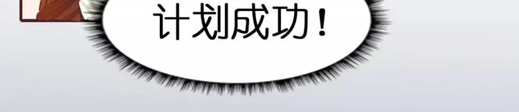 第1话 送上门的，你要不要 第116页
