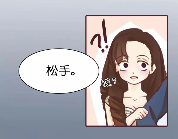第1话 送上门的，你要不要 第117页