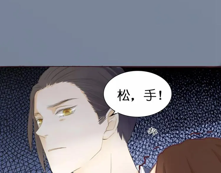 第1话 送上门的，你要不要 第119页