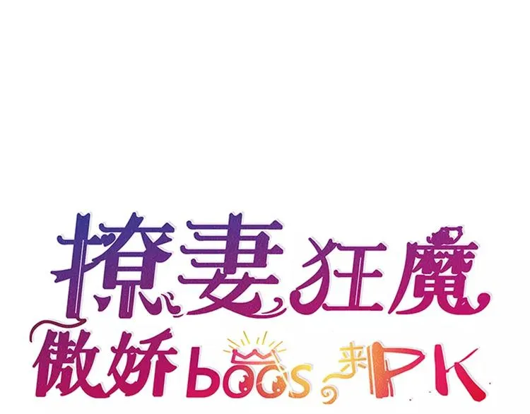 第2话 湛慕时，你个死gay 第4页