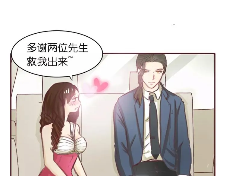 第2话 湛慕时，你个死gay 第10页