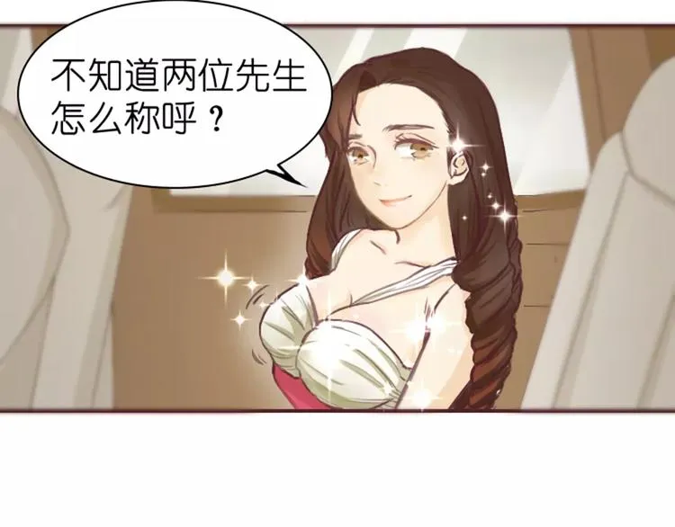 第2话 湛慕时，你个死gay 第21页