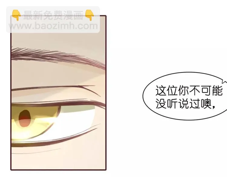 第2话 湛慕时，你个死gay 第25页