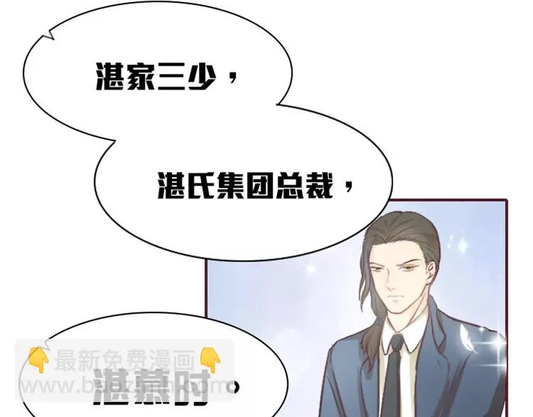 第2话 湛慕时，你个死gay 第27页