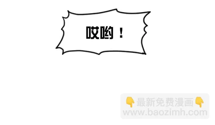 第2话 湛慕时，你个死gay 第40页
