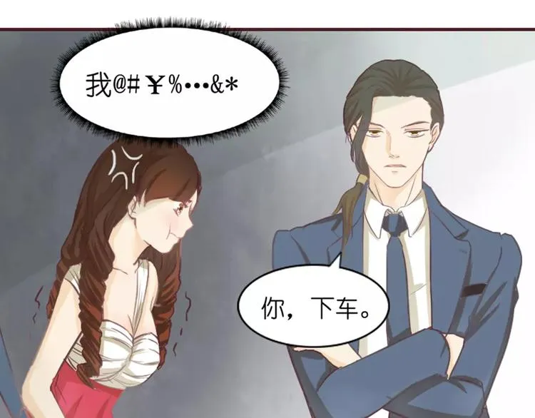 第2话 湛慕时，你个死gay 第43页