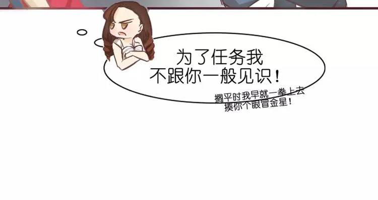第2话 湛慕时，你个死gay 第44页