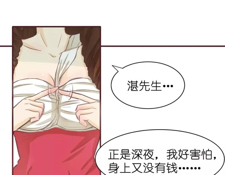 第2话 湛慕时，你个死gay 第45页