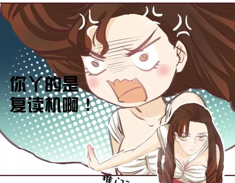 第2话 湛慕时，你个死gay 第53页