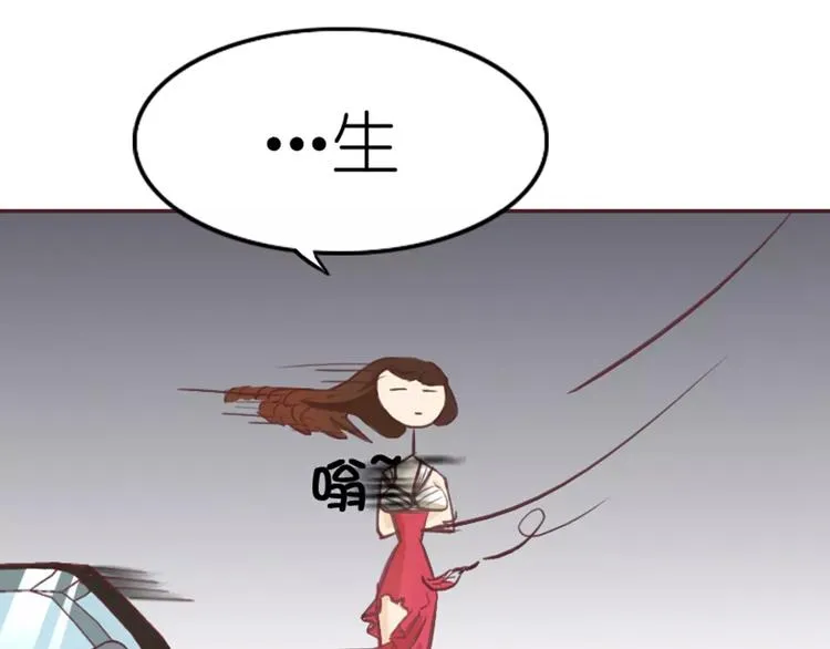 第2话 湛慕时，你个死gay 第58页