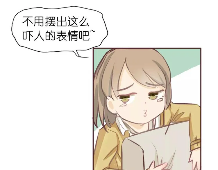 第2话 湛慕时，你个死gay 第79页