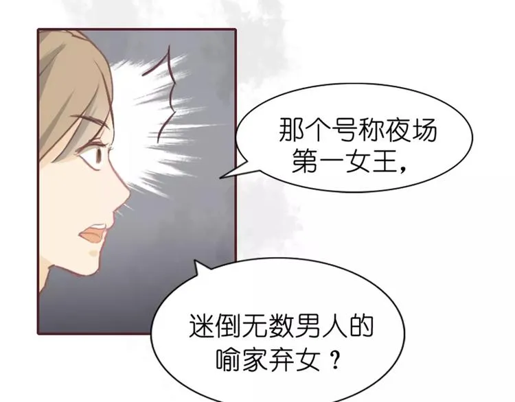 第2话 湛慕时，你个死gay 第83页