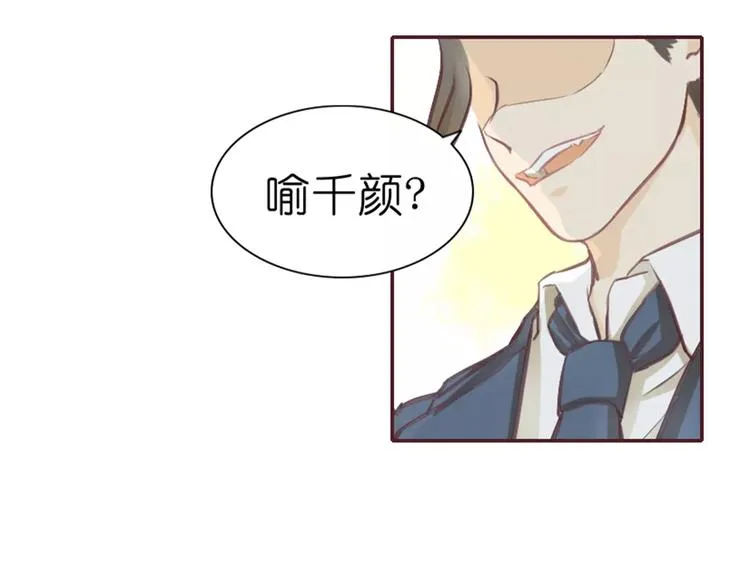 第2话 湛慕时，你个死gay 第85页