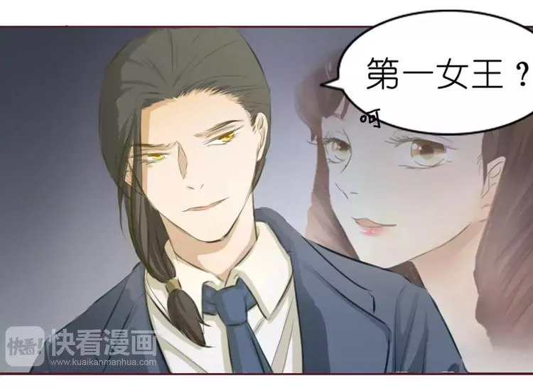 第2话 湛慕时，你个死gay 第86页
