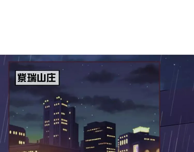 第2话 湛慕时，你个死gay 第87页