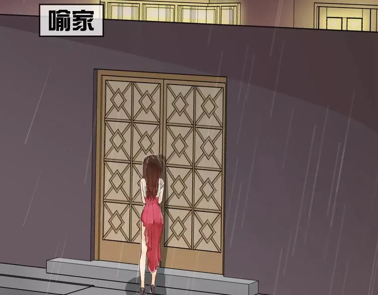 第2话 湛慕时，你个死gay 第91页