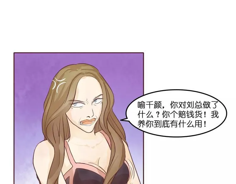 第2话 湛慕时，你个死gay 第97页