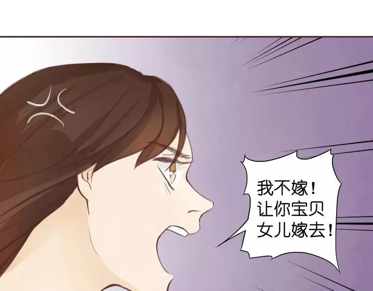 第2话 湛慕时，你个死gay 第107页