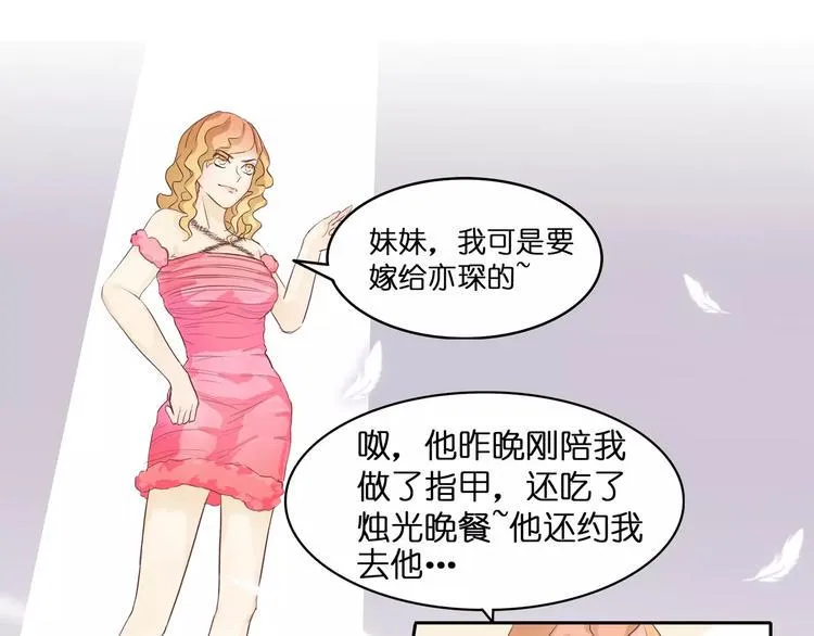 第2话 湛慕时，你个死gay 第109页