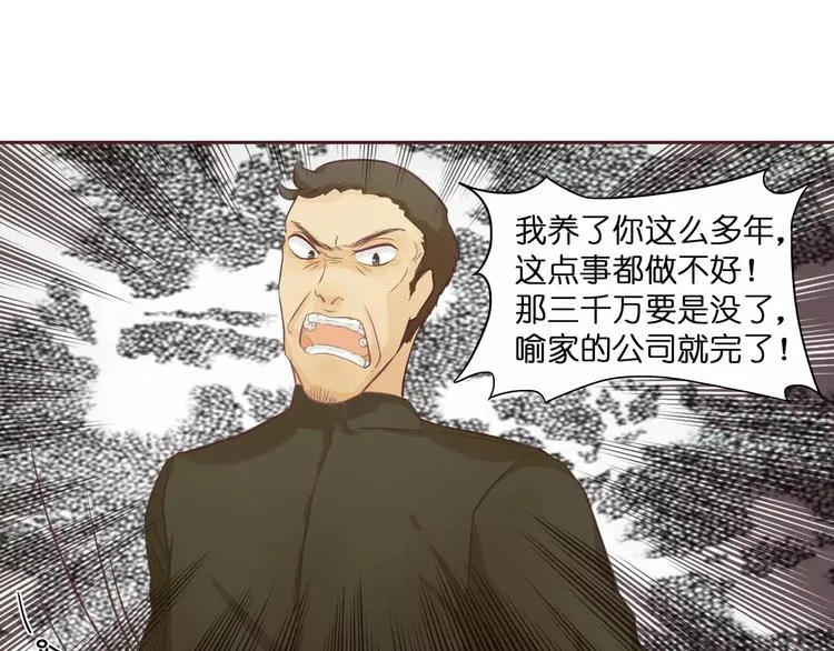 第3话 二当家的 第18页