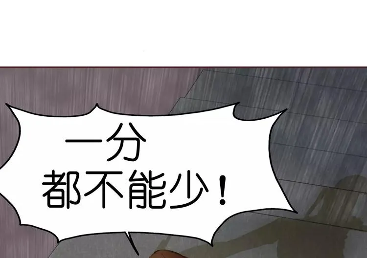 第3话 二当家的 第34页