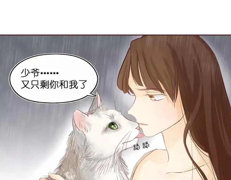 第3话 二当家的 第37页