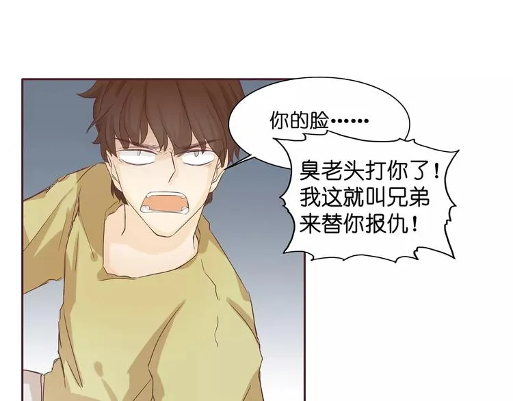 第3话 二当家的 第47页