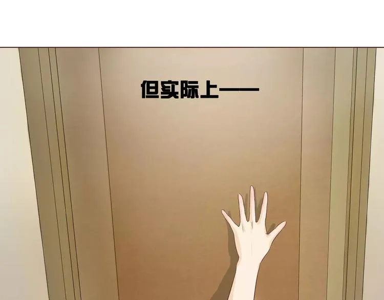 第3话 二当家的 第67页