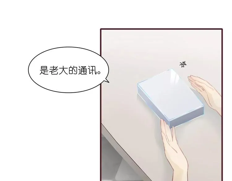 第4话 水中月的土豪们 第24页
