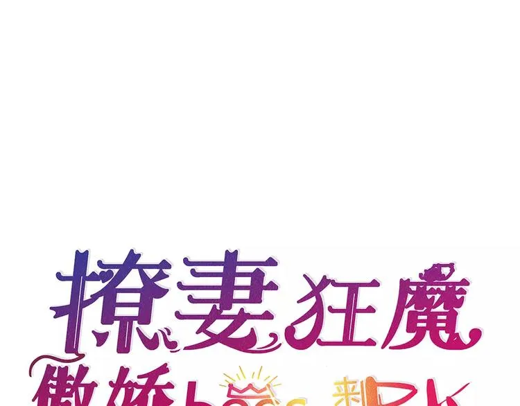 第4话 水中月的土豪们 第30页