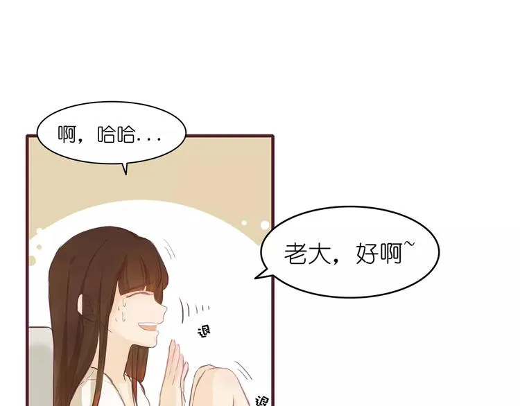 第4话 水中月的土豪们 第33页