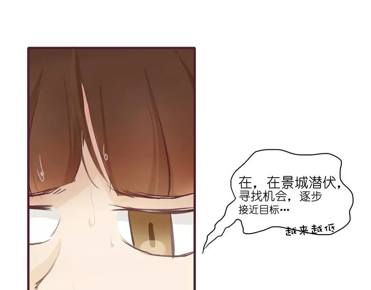 第4话 水中月的土豪们 第37页