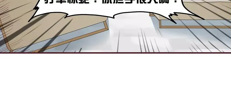 第4话 水中月的土豪们 第40页