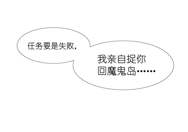 第4话 水中月的土豪们 第45页