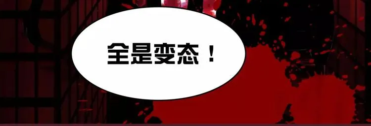 第4话 水中月的土豪们 第54页