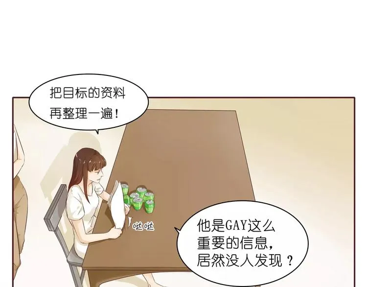 第4话 水中月的土豪们 第60页