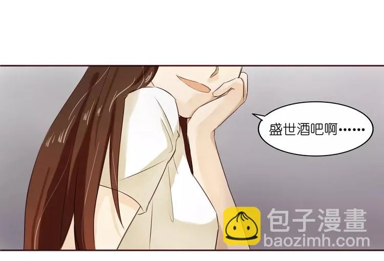 第4话 水中月的土豪们 第70页
