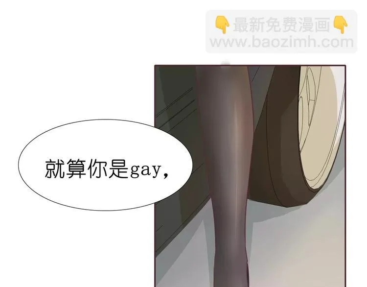 第4话 水中月的土豪们 第86页